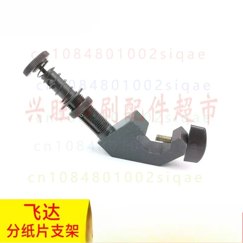 1pcs-for-heidelberg-102-offset-press-feeder-brush-fixing-bracket-paper-separator-hold-down-sheet-holder-printing-spare-part