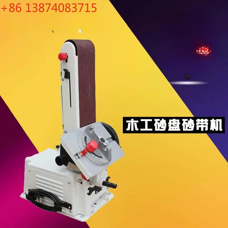 Desktop belt machine, household multi-purpose vertical, sand disc belt grinding and polishing machine