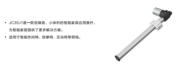 Small volume low noise electric push rod smart home massage chair foot bath chair push rod cylinder