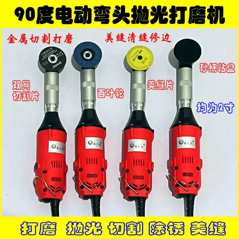 90 degree elbow electric grinde, hoist electric  mold trimming rust removal, polishing, beautiful seam carving machine cutting