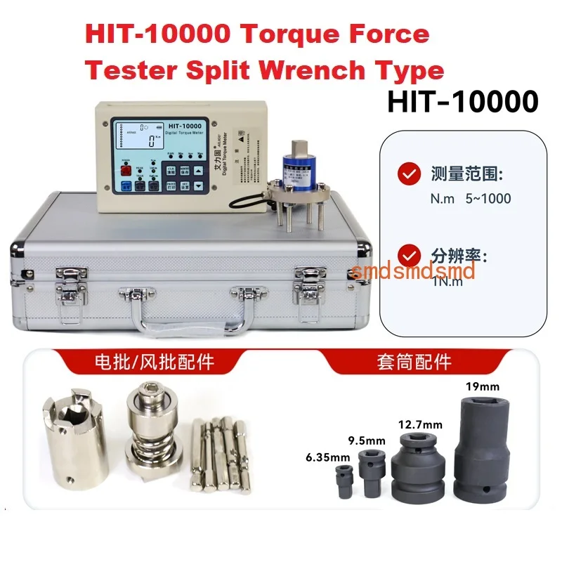 HIT-500 HIT-1000 HIT-2000 HIT-5000 HIT-10000 Torque Force Tester Split Wrench Type Large Range Digital Display 0.4-1000N.M
