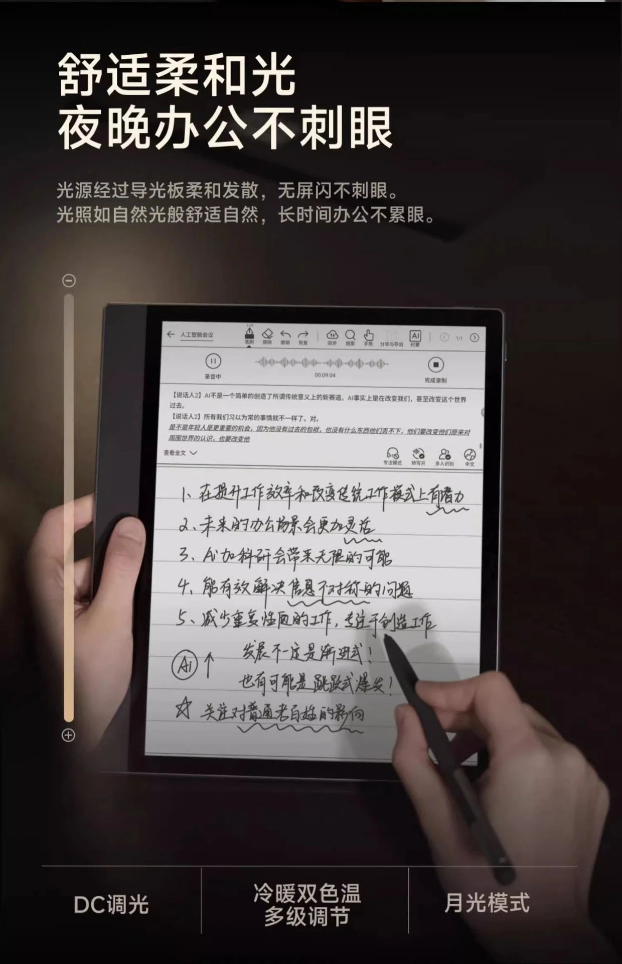 NoteX5 10.3 inch e-book reader ink screen smart office learning