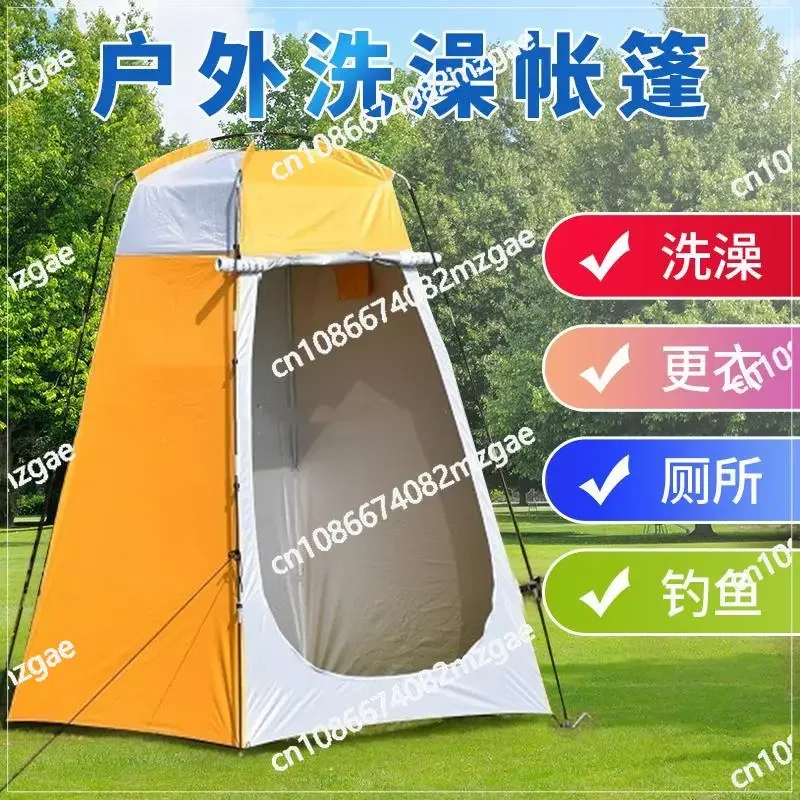 Outdoor Bathing Tent Toilet Changing Cover Shower Changing Camping Mobile Outdoor Portable Folding Simple Bath Shed