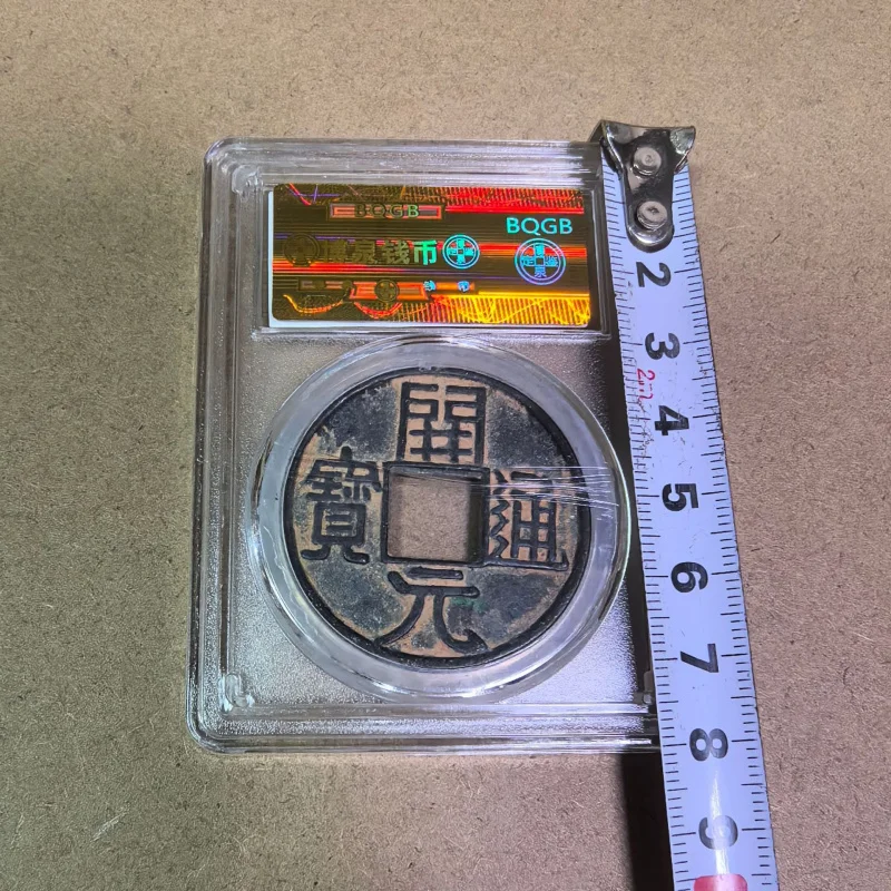 Copper Warring States Grading QR Code Kaiyuan Tongbao Ancient Coin Currency with Box Display Collection