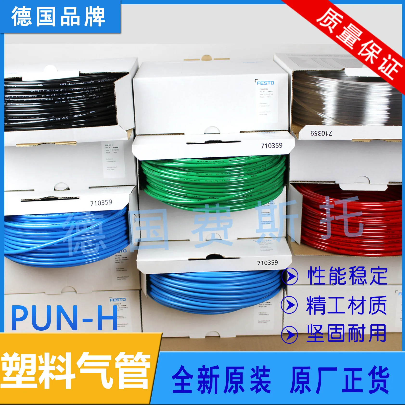 Festo blue air pipe PUN-H-2/3/4/6/8/10/12/14/16-BL original genuine spot 1 meter price