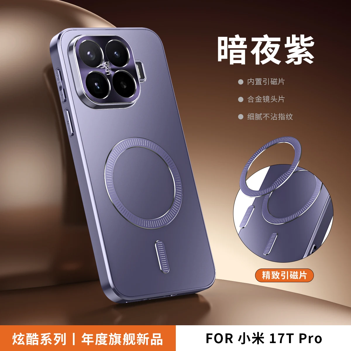 Etui do Xiaomi 17T / Xiaomi 17T Pro z magnetycznym ładowaniem bezprzewodowym, ochroną aparatu ze stopu, matową tylną obudową i odpornym na wstrząsy bumperem. — zdjęcie produktu 5