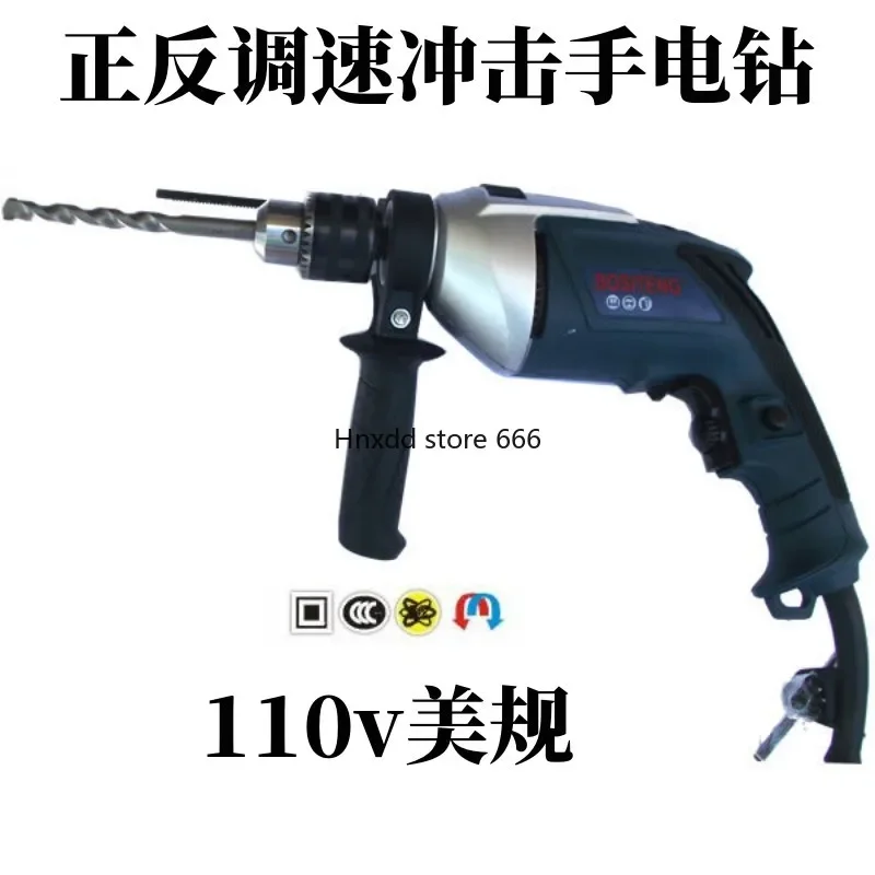 110V hand drill high power pistol drill electric gun electric screwdriver