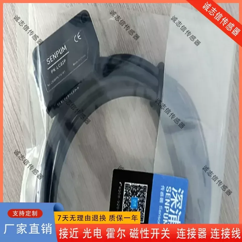 For Shepu Emitter Photoelectric Switch PK-LC030P LD10MCP CN MP MN LR300CP 15MCPCN