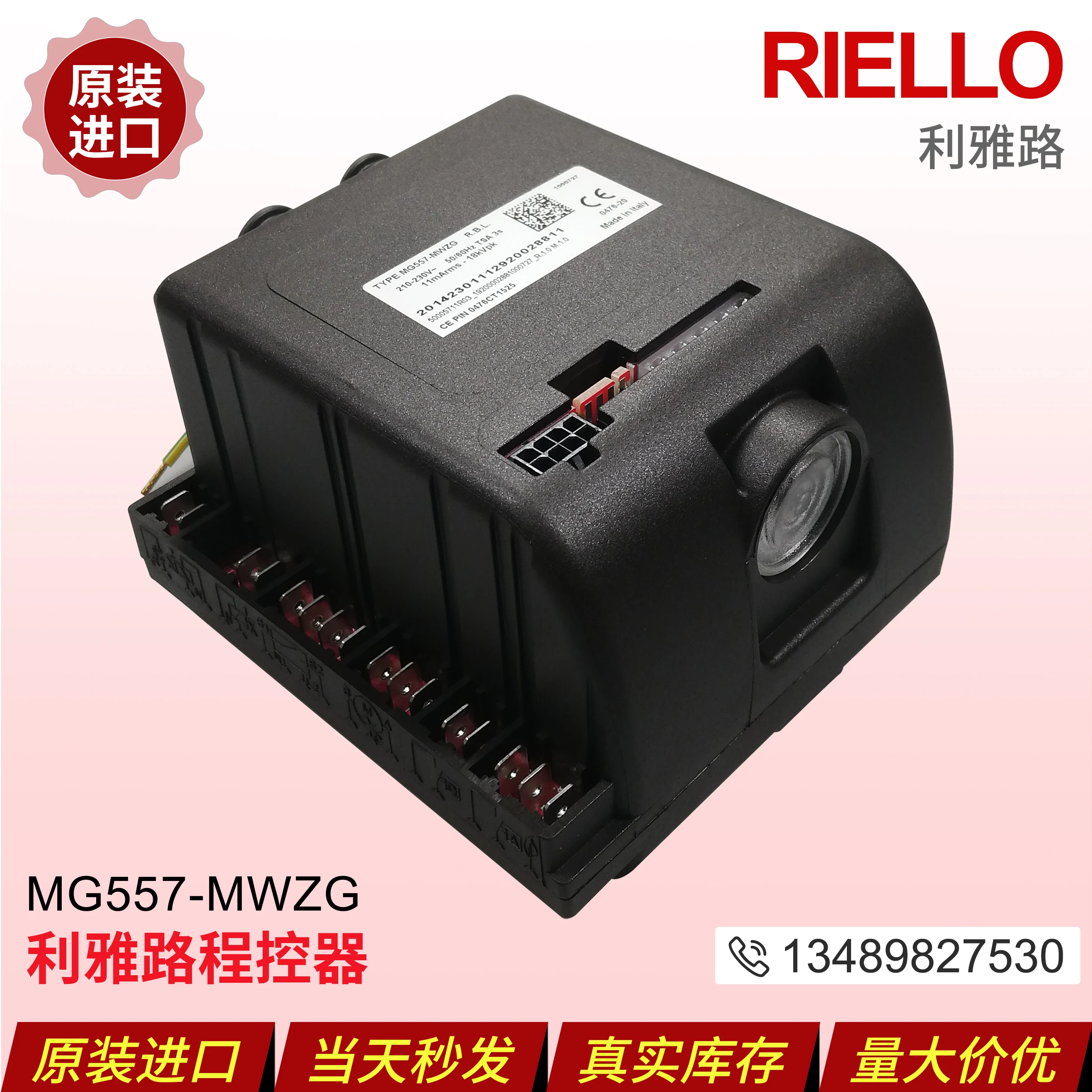 Gas burner controller MG557-MWZG special program control box MG569-BWZG