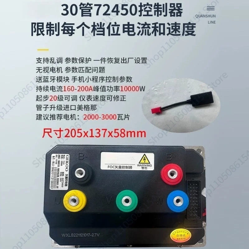 Sine wave controller self-learning Bluetooth adjustable TCS 9 72450 Maverick lossless straight up