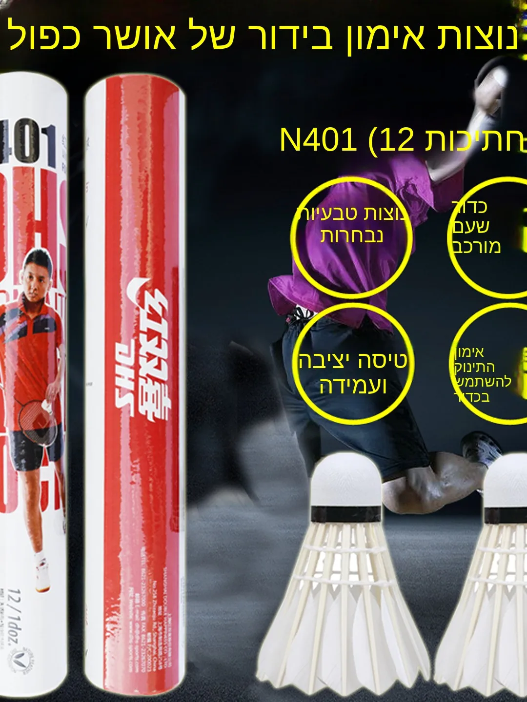 red-double-happiness-badminton-n401-composite-cork-natural-feather-training-entertainment-ball-durable-12-pieces-per-set