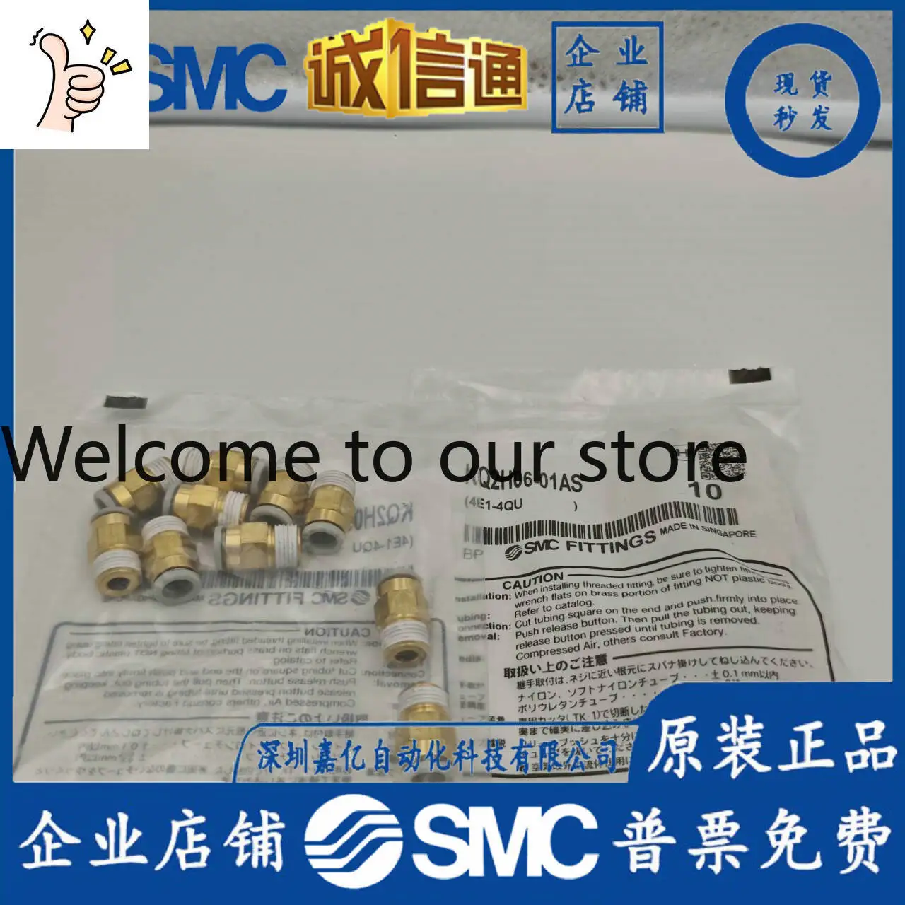 2026 SMC Japan Imported Connector KQ2H06-01AS Brand New Original Genuine Fake One Penalty Ten Spot
