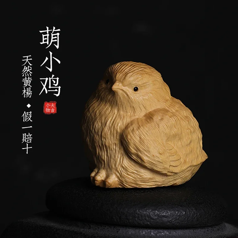 

Natural boxwood carving cute chicken decoration piece play hand a piece of handicraft auspicious transfer table decoration