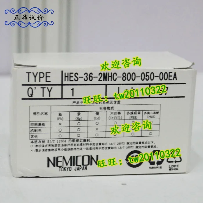 2025 [Photo physique] Encodeur NEMICON HES-36-2MHC