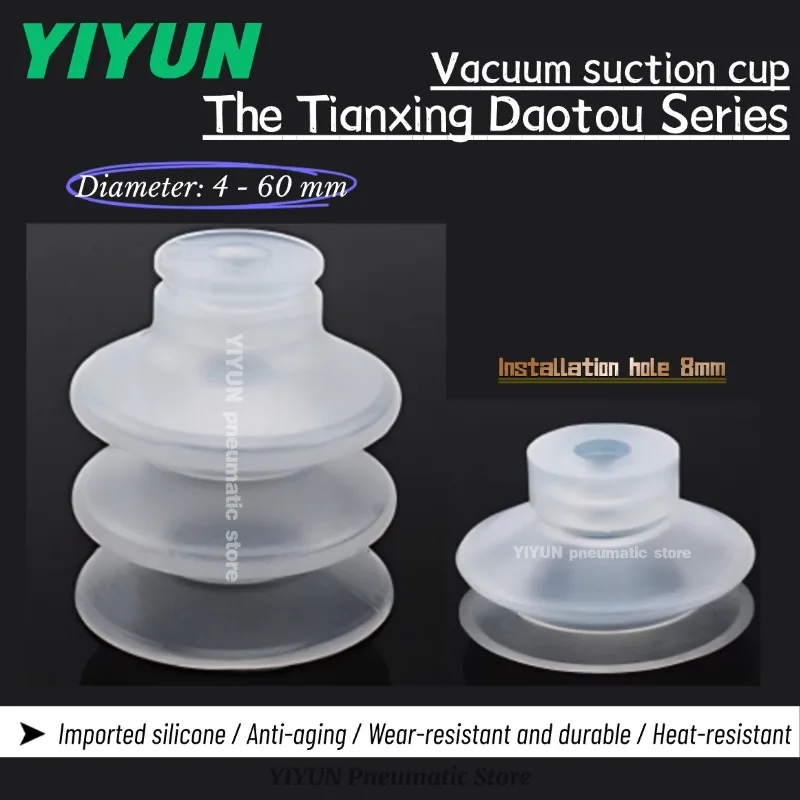 

Tianxing Da Tou Vacuum Suction Cup,YIYUN, Pneumatic Accessories Hardware Head Series
