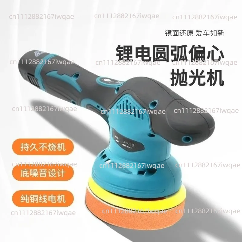 Lithium Battery Waxing Machine Repair Scratch Sander Wireless Small Household Eccentric Sander 12V Car Polishing Machine
