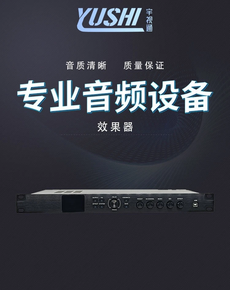 Lautsprecher Audio Verstärkung Audioausrüstung Campus Broadcasting Sound Verstärkungssystem Netzteil Steuerung Sequenzereffekt