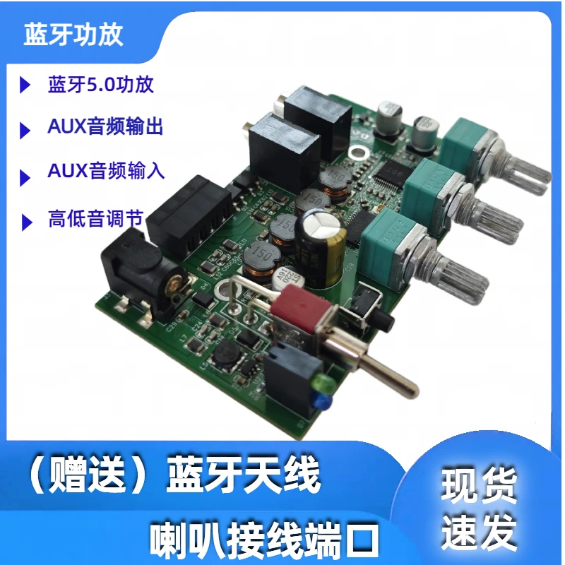 2X25W Bluetooth amplifier board BT5.0 stereo 2.0 digital adjustable high and low frequencies