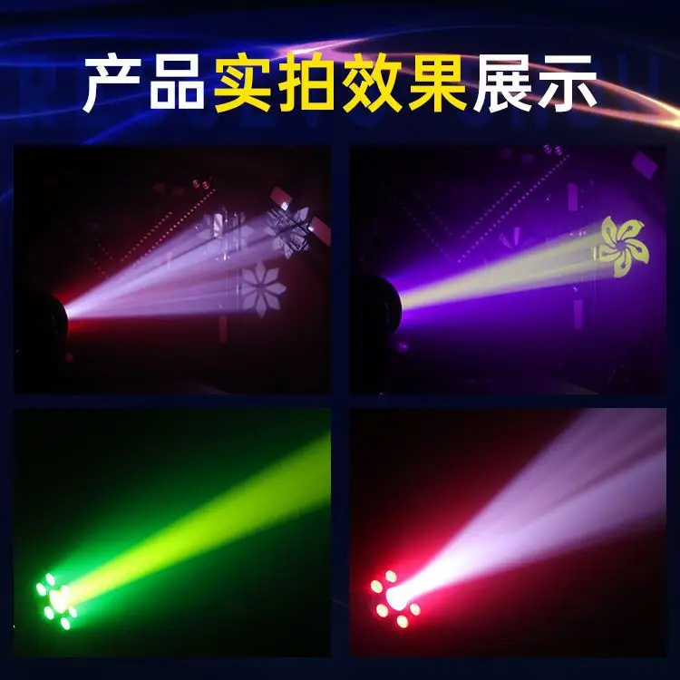 120W prism small steel cannon KTV moving head beam of light rotating led pattern spotlight ambient light stage light