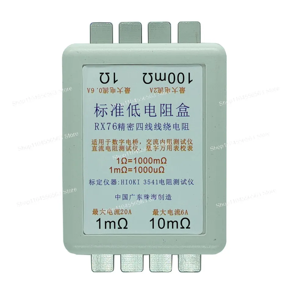Internal Resistance Tester Standard Resistor, RX76 Four-Wire Precision Resistor, for Instrument Calibration, Small Resistance