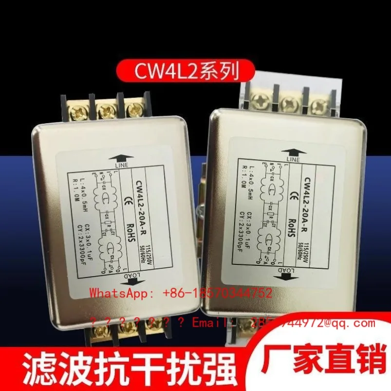 Single Two-stage AC Power Supply Filter CW4L2-20A30A-R 220V Anti-interference Terminal Block Rail Type Spot Quick Delivery