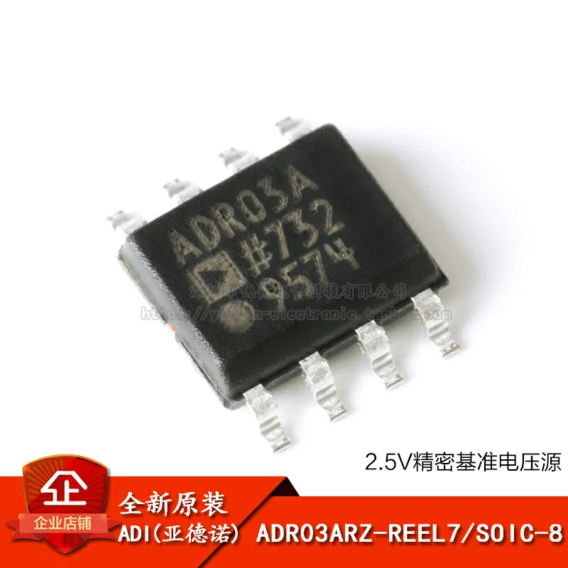 ADR03ARZ-REEL7 SOIC-8 2.5V IC IC NEW Original