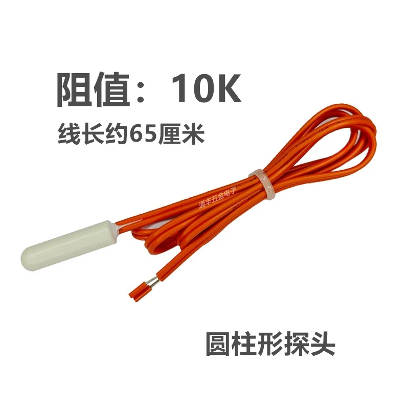 10Pcs Suitable for Toshiba LGrefrigerator refrigerated temperature detector2K/5K/10Kfrozen frost sensortemperature control probe