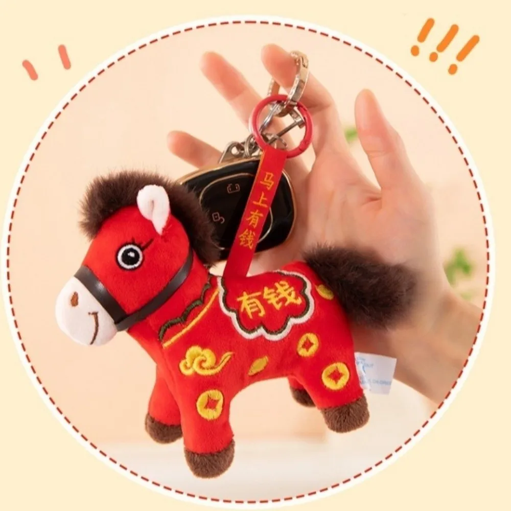 حظا سعيدا اللون الأحمر أفخم الحصان المفاتيح أفخم المواد محظوظ الحصان الحصان دمية قلادة لينة 12 سنتيمتر زودياك المهر تمثال ديكور السيارة #4