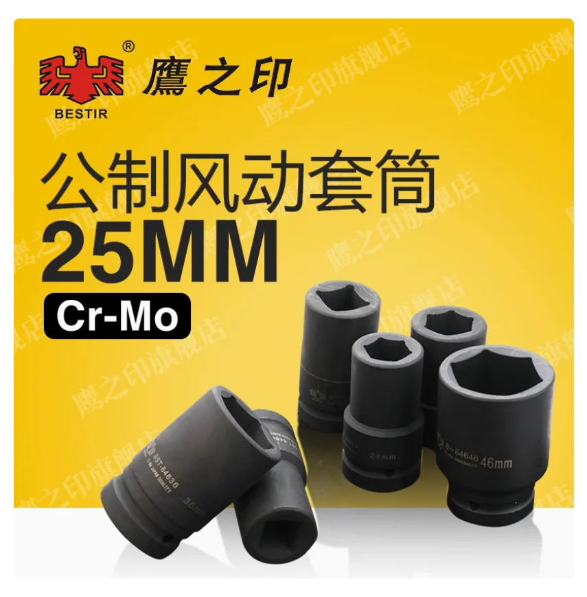 Bestir Tool 25Mm 1"…