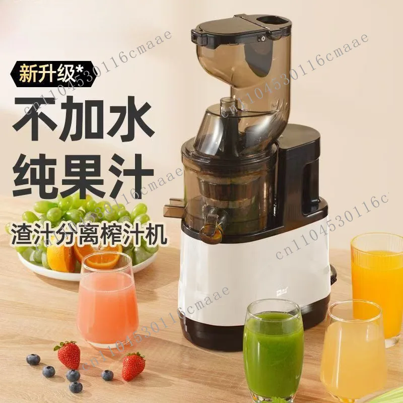 Large diameter juicer Household juice residue separation Electric automatic juice machine Fruits and vegetables