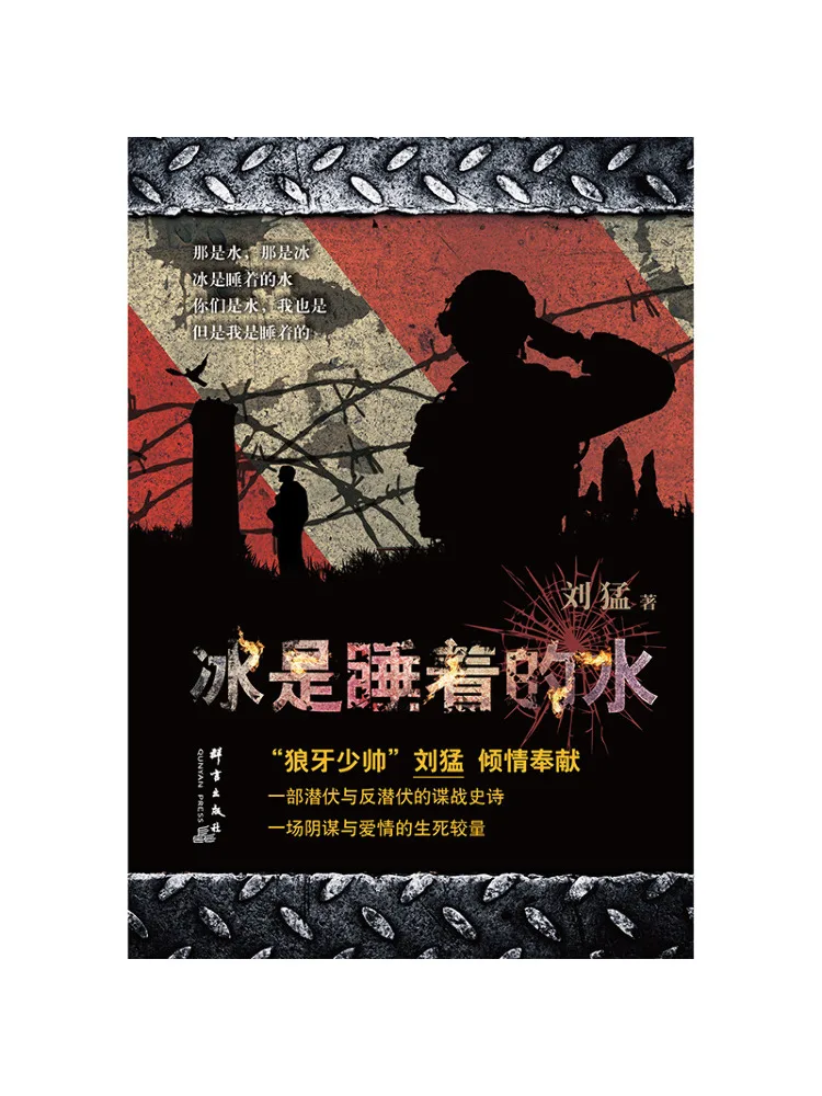 

Book-Winshare Ice Is the Water That Sleeps