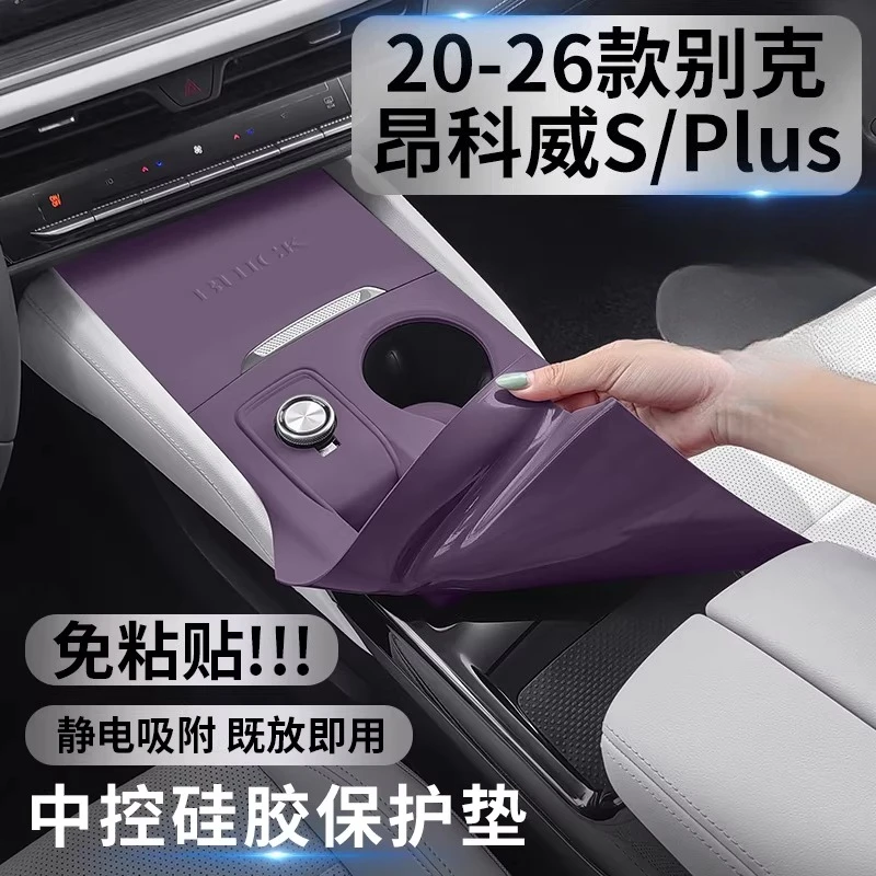 For Buick Enclave S PLUS Central Control Silicone Protective Pad Interior Modification Accessories 20-26 Models