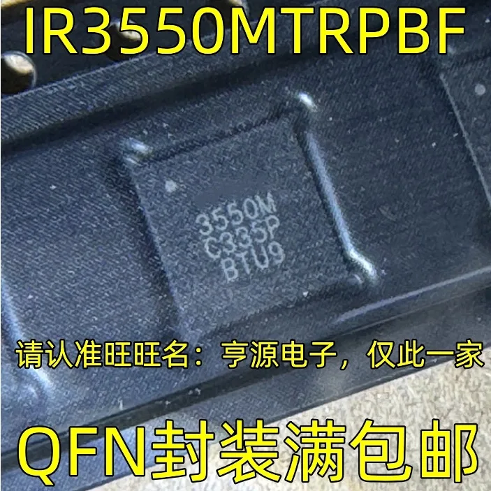 

10-20PCS/IR3550MTRPBF IR3550M 3550M QFN