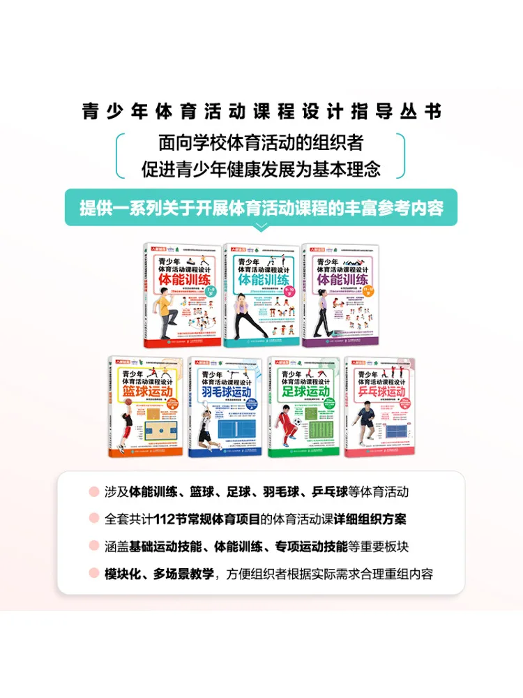 Book-Winshare Sports Activity Curriculum Design For Teenagers Physical Training For 7 8 Year Olds