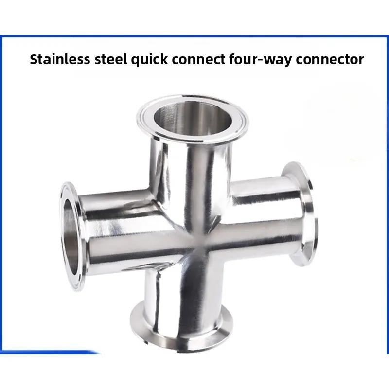 Quick loading four-way equal diameter quick opening cross joint 304 stainless steel clamp type chuck four-way pipe
