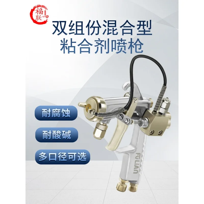 Two-component mixing adhesive spray gun, mixing spray gun, hardener dual-path pressure-feed paint spray gun