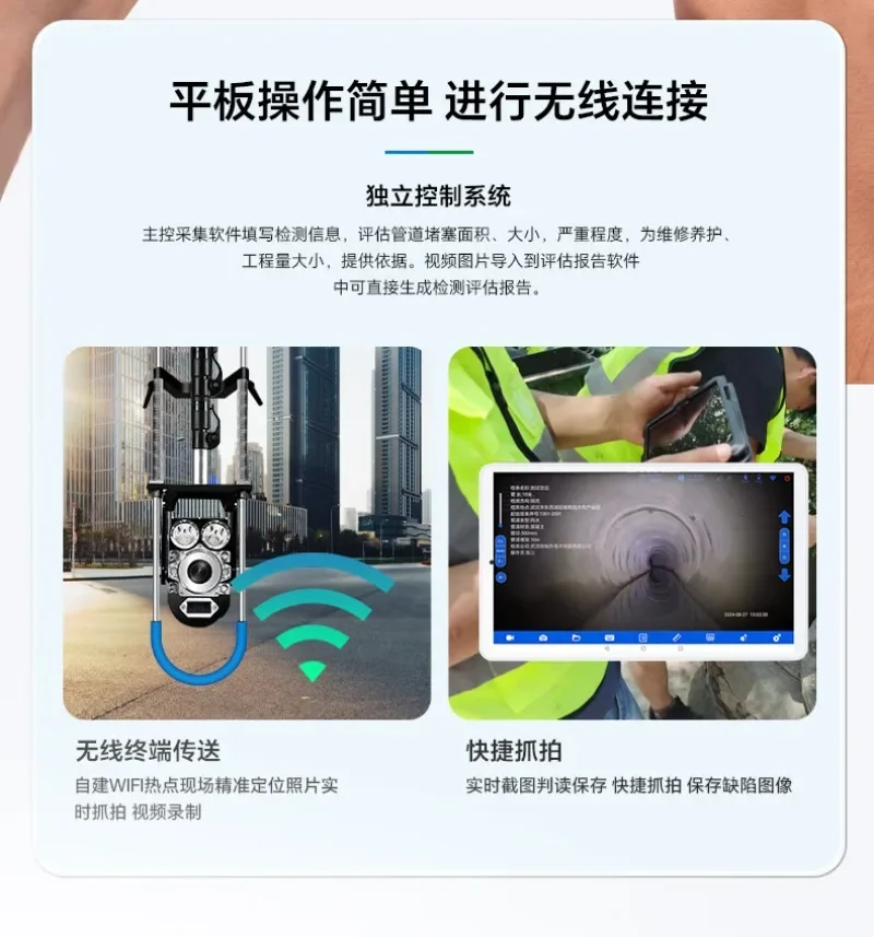 Pipeline periscope high definition wireless periscope to detect damage and blockage of drainage pipes