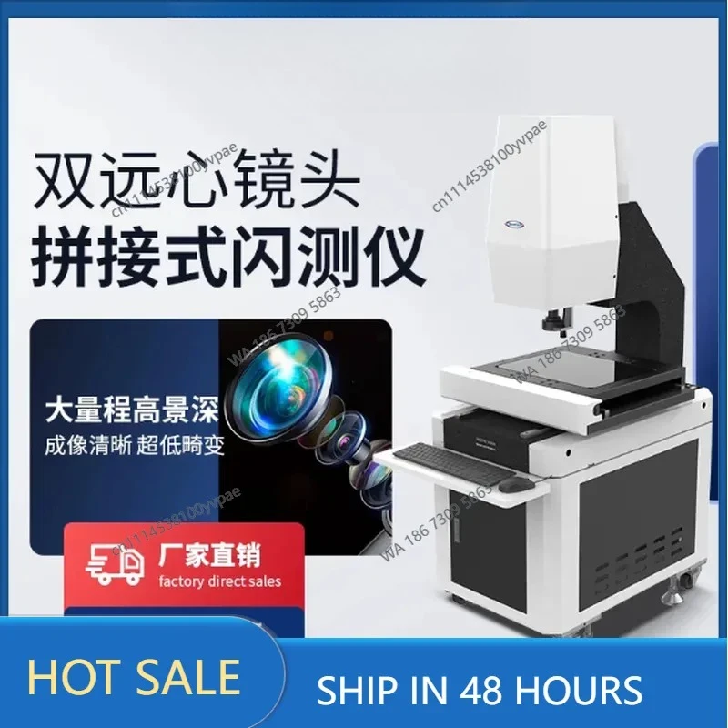 Multifunctional splicing type flicker One-button image measuring instrument Automatic batch detection One-button flicker
