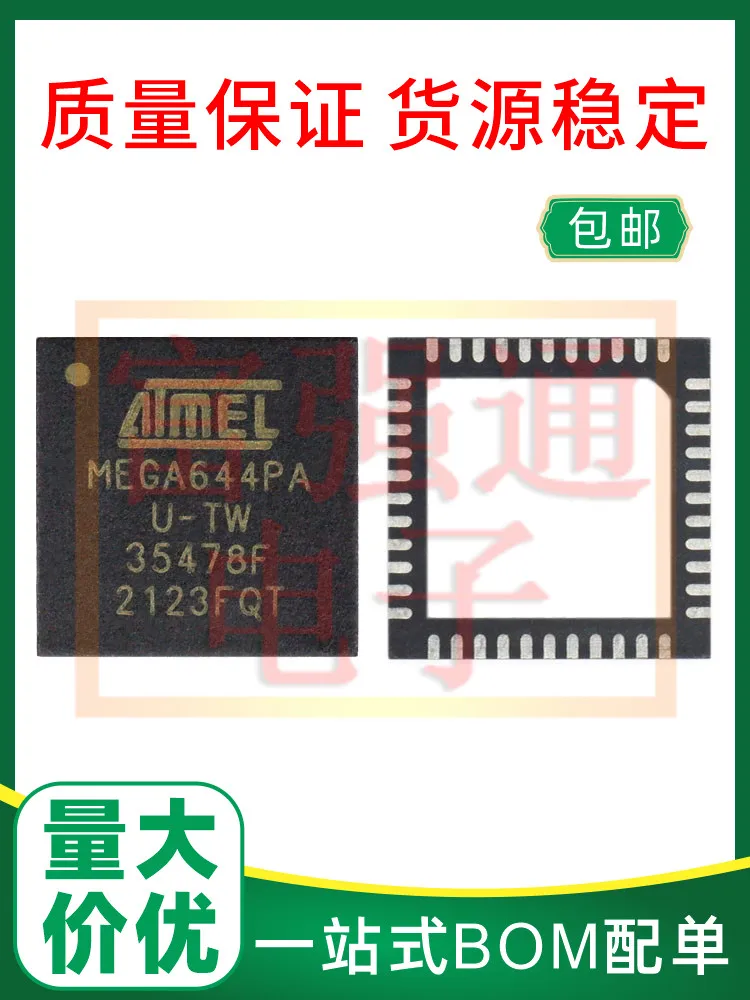 ATMEGA644PA-MU ATMEGA644PA-MUR spot can be burned on behalf of the BOM table configuration order