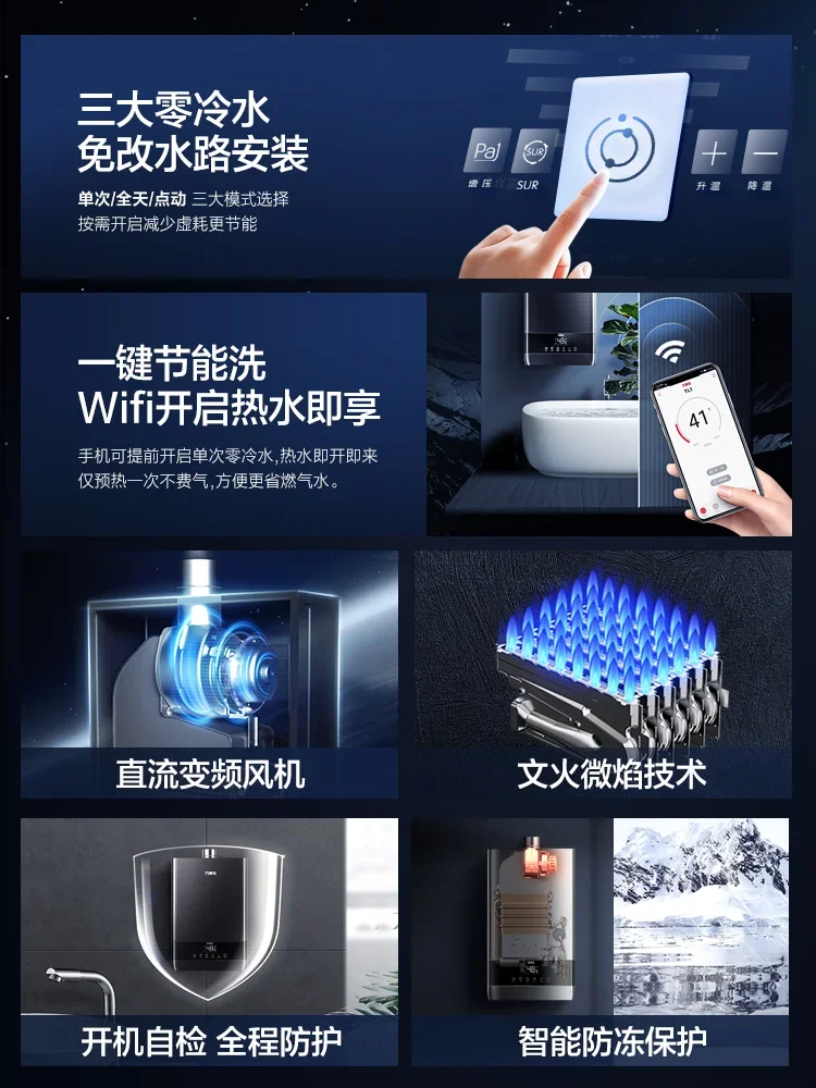 ゼロコールドウォーター非接触ガス給湯器,家庭用,小型,サイレント,天然ガス,13l16l