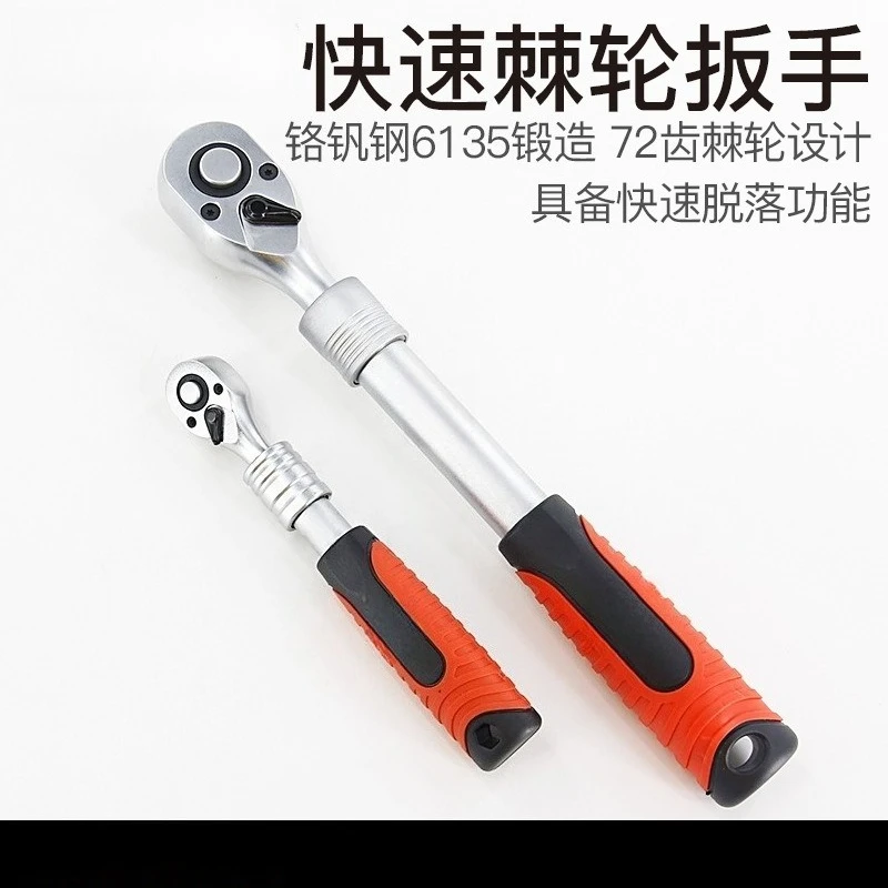 Telescopic bidirectional quick ratchet wrench 1/4 3/8 1/2 drive socket spanner auto repair vehicle maintenance hand tool