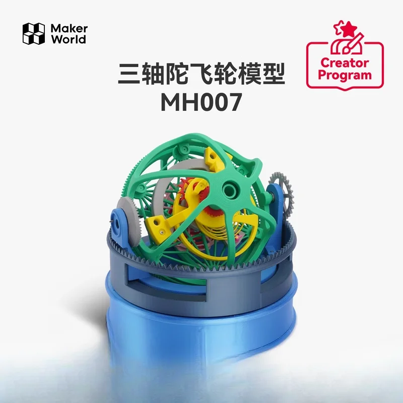 

Для Tuozhu 3D-печатная трехосевая модель турбийона MH007 Maker Treasure House Creative Model Component