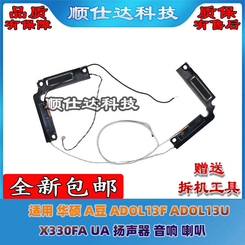 For Asus A Bean ADO… - image