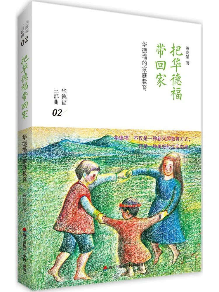 

Book-Winshare Bringing Waldorf Home Waldorf Home Education