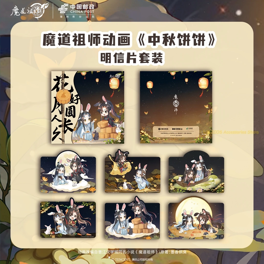 Original Mo Dao Zu Shi MDZS Wei Wuxian Lan Wangji série Festival de mi-automne ensemble de cartes postales de dessin animé Collection de cartes postales