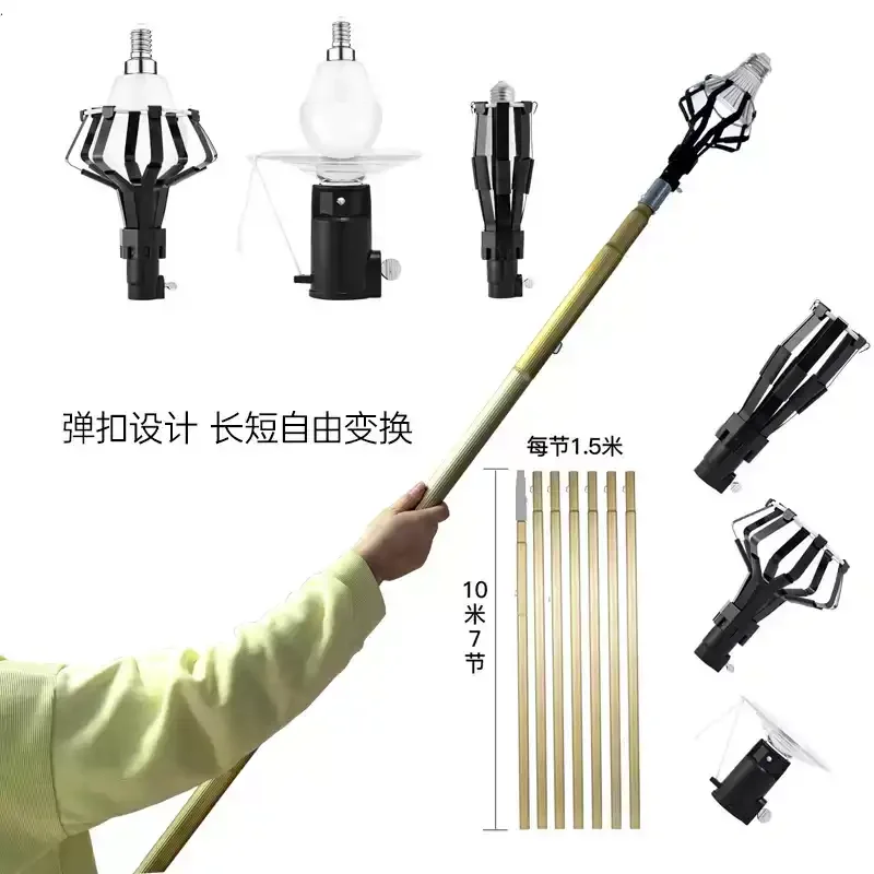 Change The Bulb Telescopic Rod To Remove The Lamp At High Altitude, Professional Tools To Remove The Lamp, Lengthen