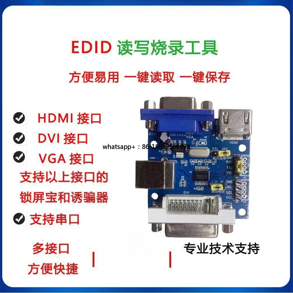 Offline EDID reader and writer, support HDMI VGA decoy, lock screen treasure serial port DVI/HDMI/VGA port