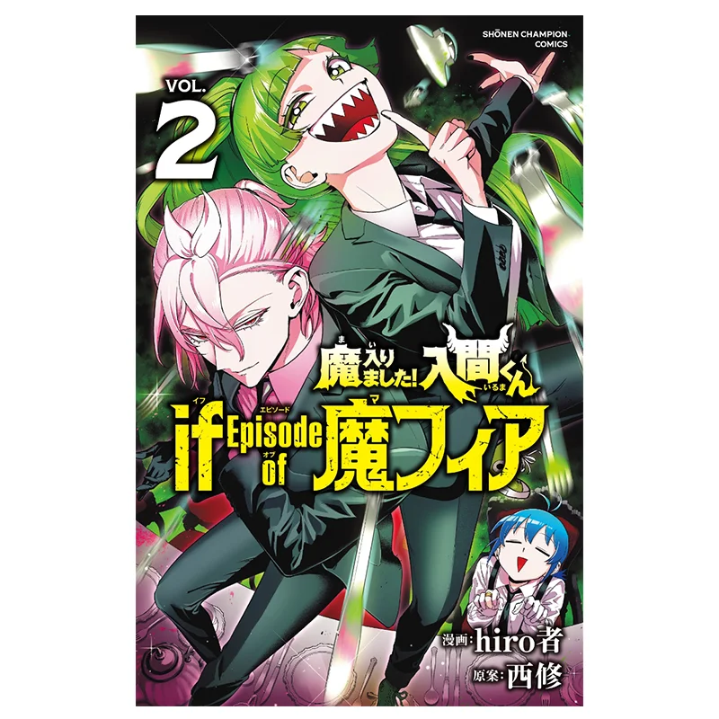 

Я проблемалю, если эпизод мафии 02 Книжный магазин Хиро Акита 9784253280471 Книга