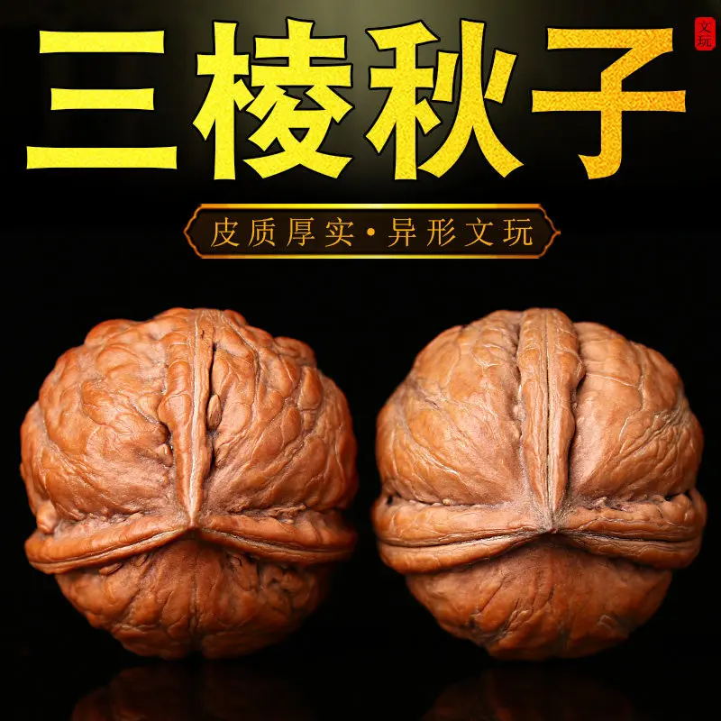 Natural Three Ridged Mini Hand Twirl Walnuts Taihang Mountain Qiuzi Collectible Handheld Fidget Stress Relief Pair 29 30 31 Mm