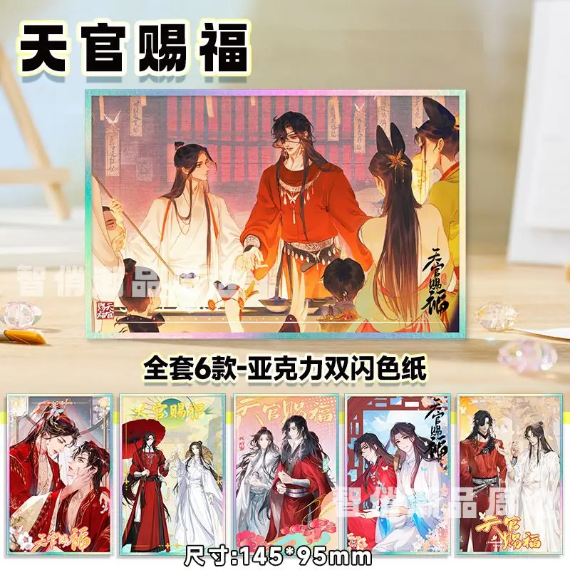 

Аниме Tian Guan Ci Fu/Heaven Official's Blessing Xie Lian Hua Cheng Косплей Акриловая открытка с двойной вспышкой на цветной бумаге Симпатичная